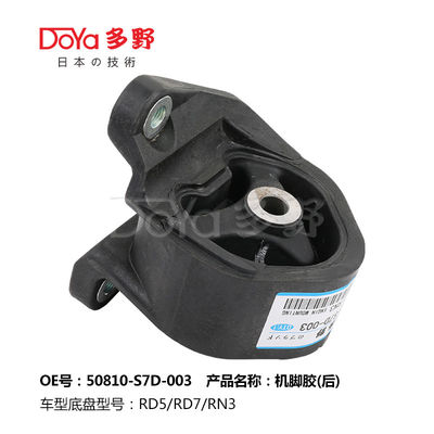 Honda Engine Mounting 50810-S7D-003