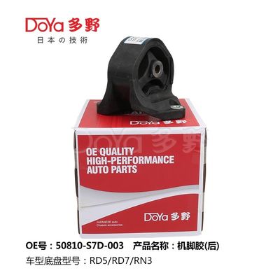 Honda Engine Mounting 50810-S7D-003