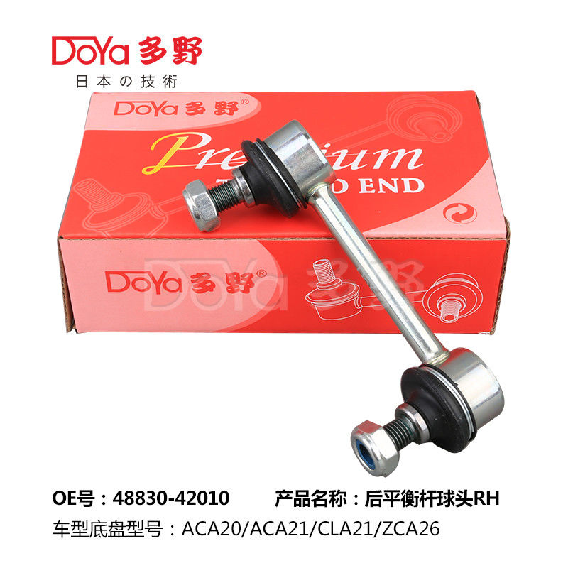 Toyota Stabilizer Link 48830-42010